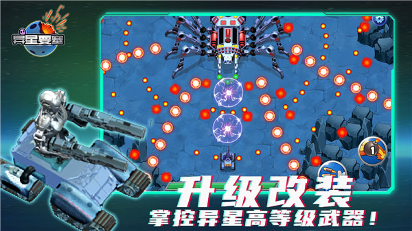 異星要塞中文版0