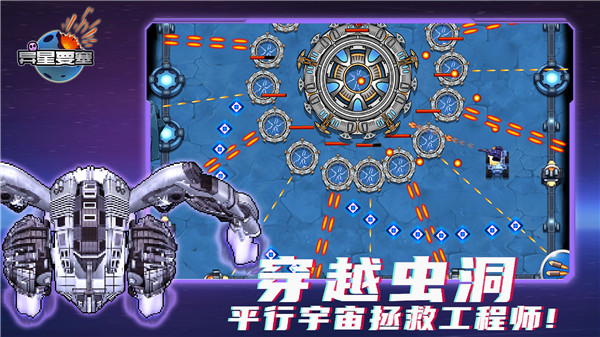 異星要塞中文版2