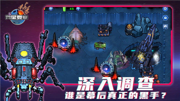 異星要塞中文版1