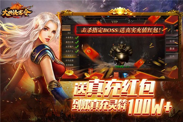 大明侠客令传奇13588