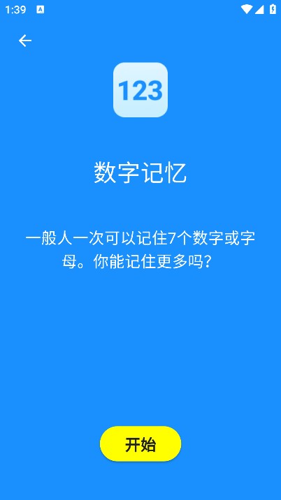 人类基准反应测试