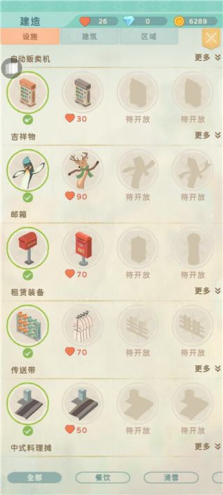 滑雪胜地大亨官方版13607