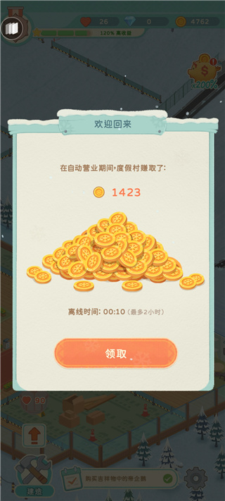 滑雪胜地大亨官方版13607