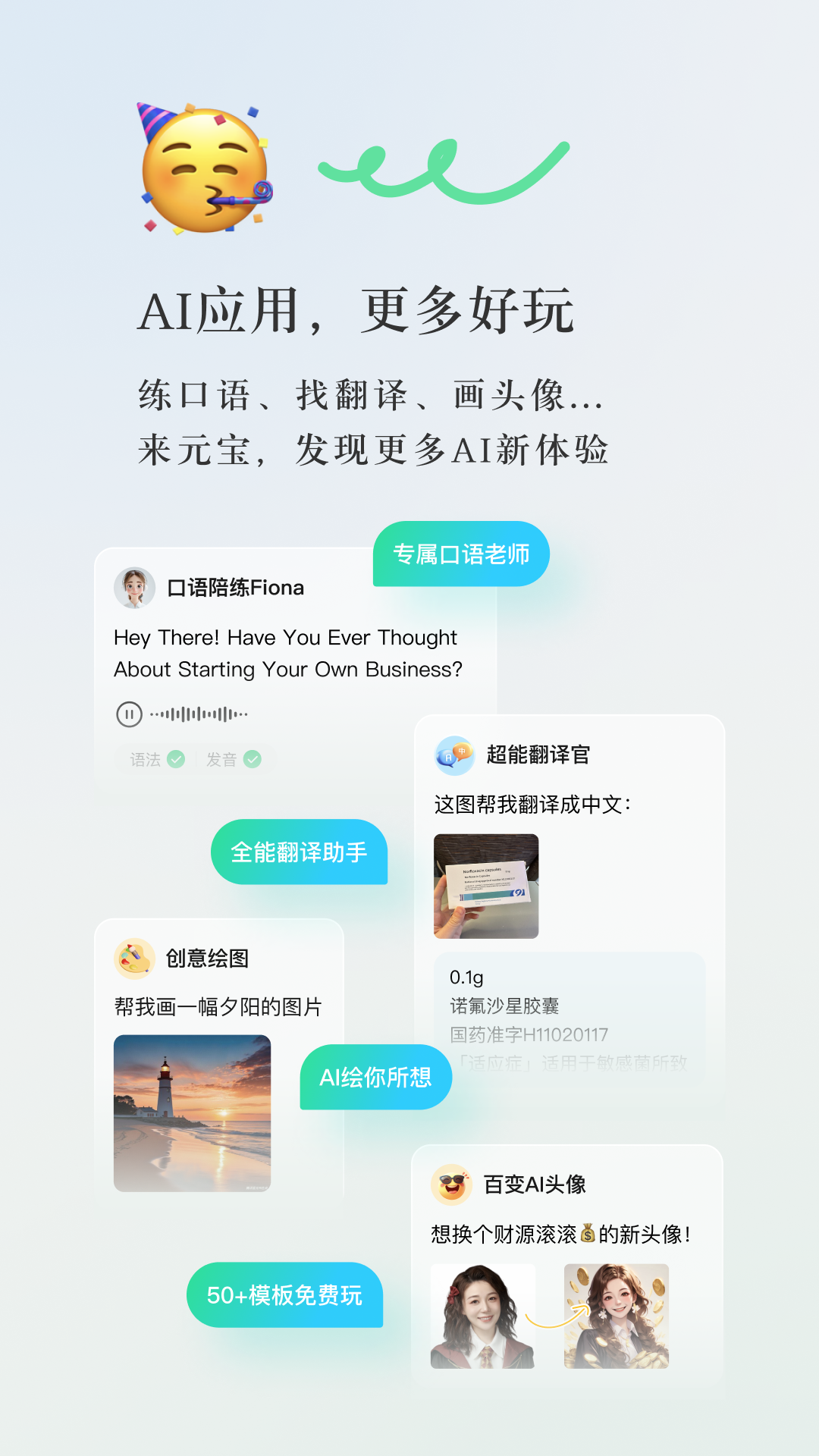 腾讯元宝满血版