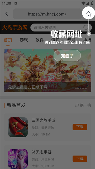 熊猫浏览器手机版6539