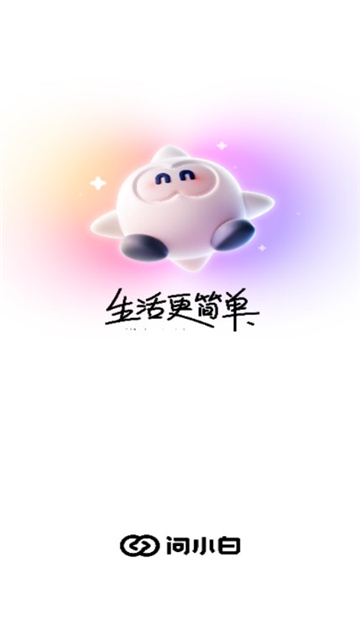 问小白deepseek1