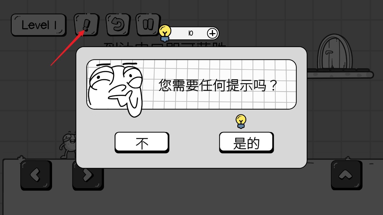 蛋先生拼圖大師