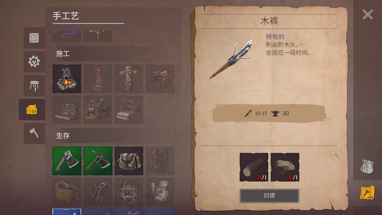 木筏生存沙漠游民