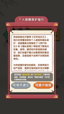 汉字闯关王1