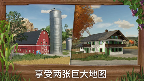 模拟农场25中文版手机版1