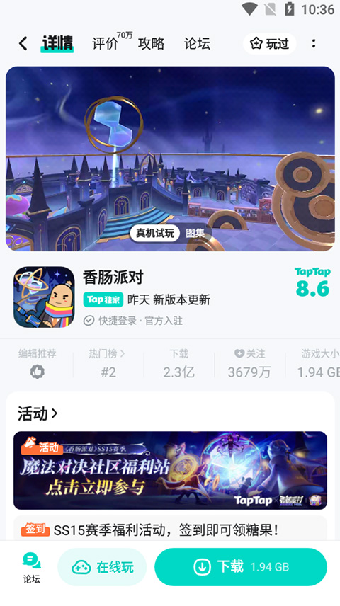 com.taptap官网版2