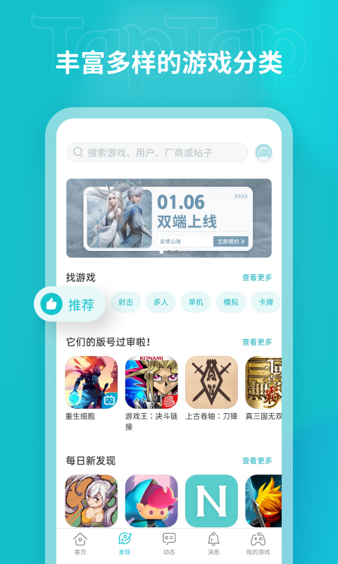 com.taptap.apk正版1