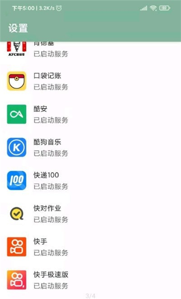李跳跳2025版2
