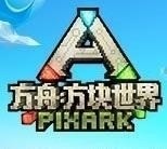 方块方舟手机版