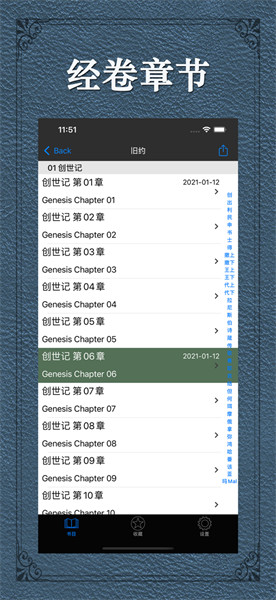 圣经和合本官方正版6601
