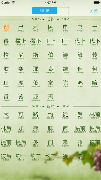 读圣经最新版6629