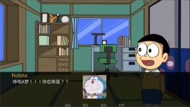 哆啦a梦世界中文版2