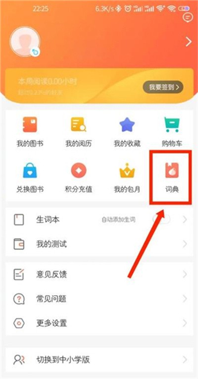 外研阅读3.9.8