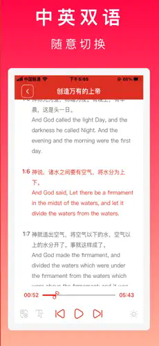 圣经&赞美诗(新编)官网版6675