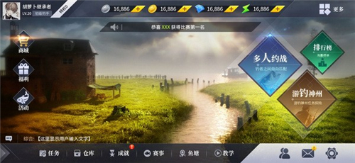 垂钓宗师最新版1
