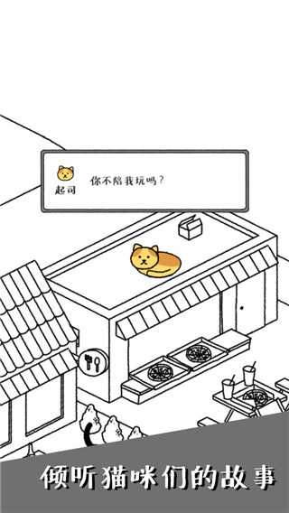猫咪真的很可爱官方正版1