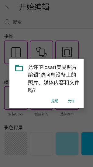 picsat(picsart)美易官方正版下载