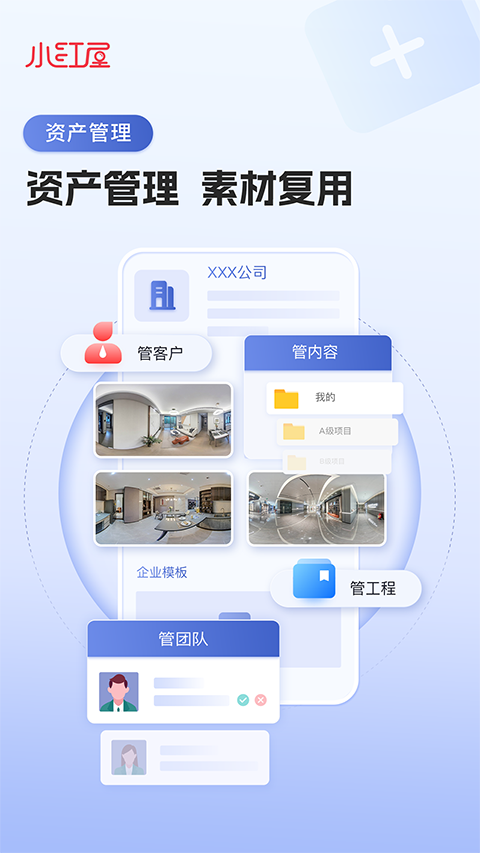 小红屋全景相机官网版0