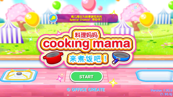 cookingmama正版1