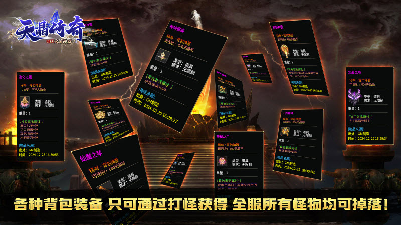 天晶传奇1