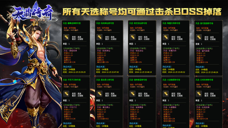 天晶传奇2