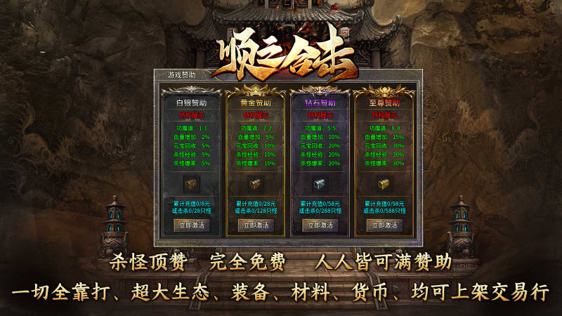 顺之合击1