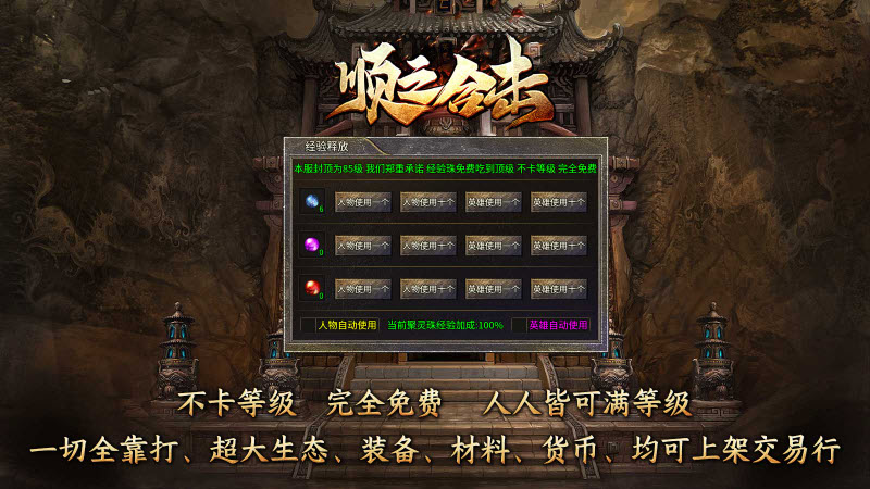 顺之合击0