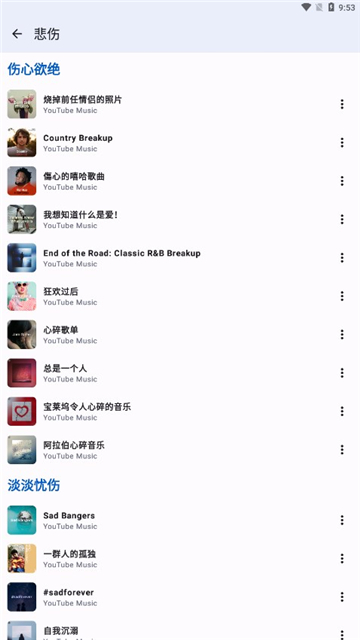 innertune音乐2