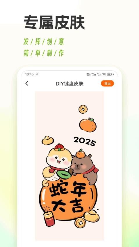 键盘皮肤多1