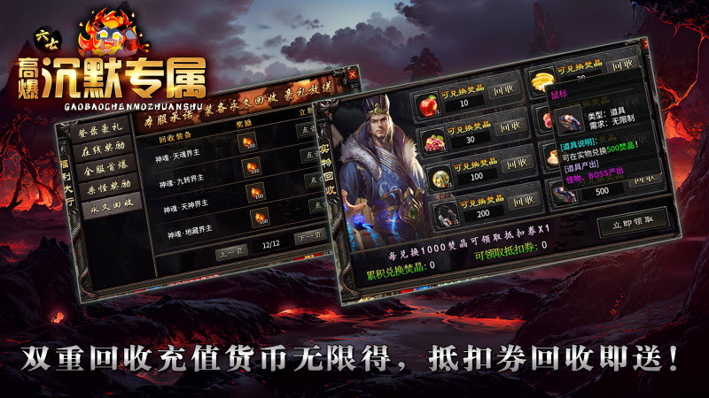 六七高爆沉默专属2