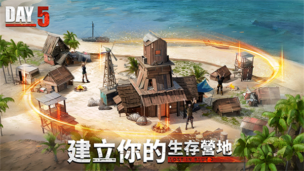 迷失蔚蓝2手机版4