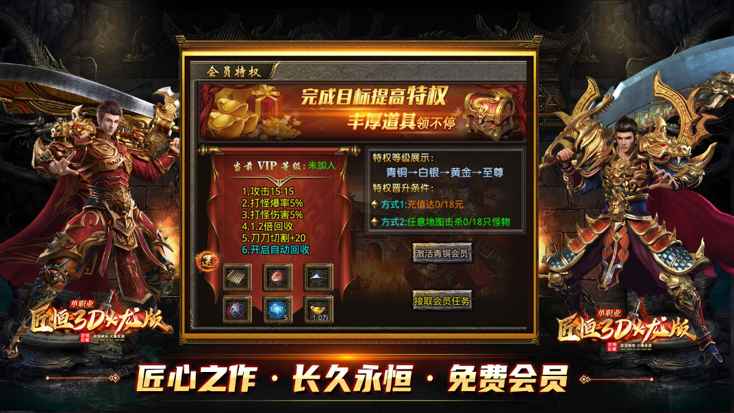 匠恒3D火龙版2