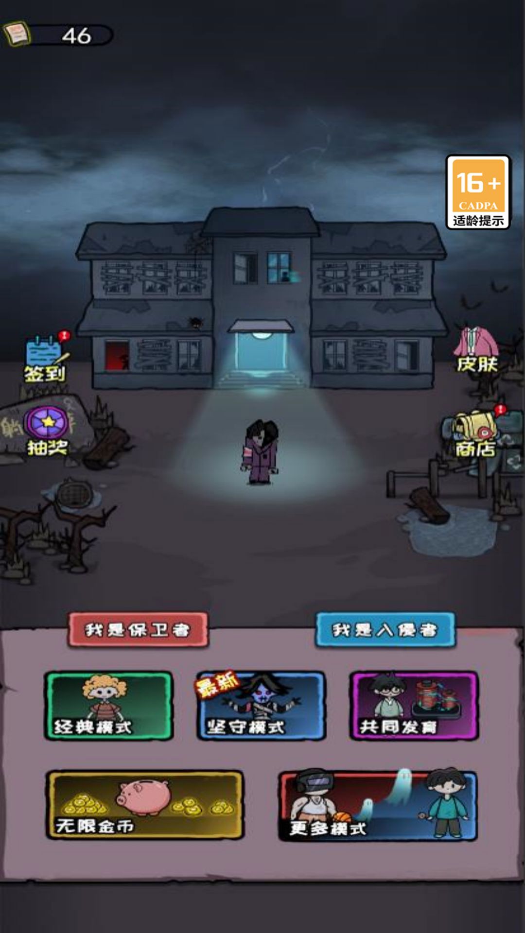 躺平求生100天0