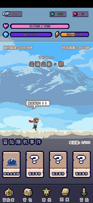 目标是传说级冒险者免广告版0