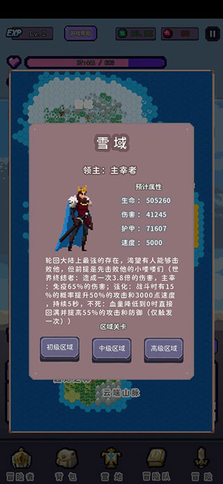 目标是传说级冒险者免广告版1