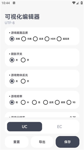 阿尔法画质助手2025官方版6753