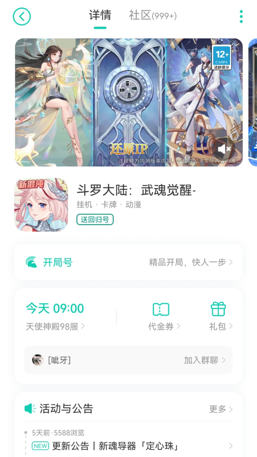 小七手游app6779