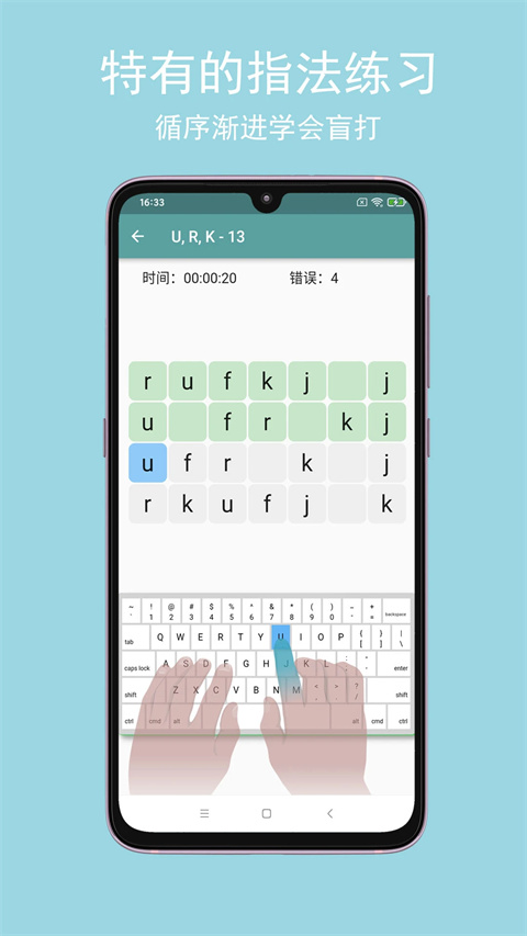 只语打字训练1.7.56757