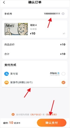 游戏教程截图3