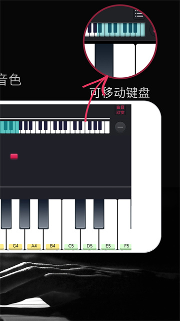 模拟钢琴手机版6780
