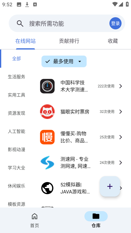 奇妙工具箱6787