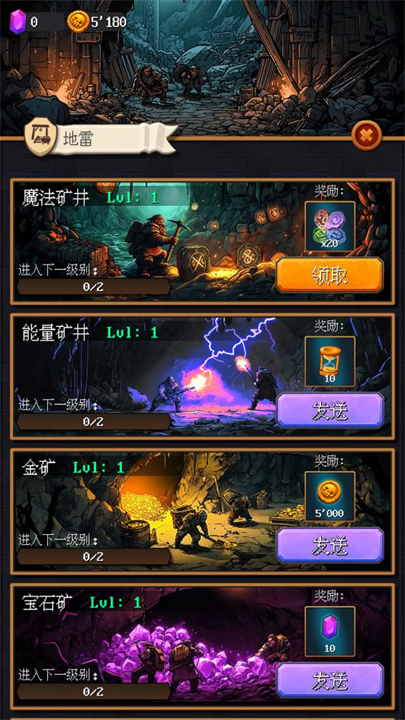 地牢2魔法王国1