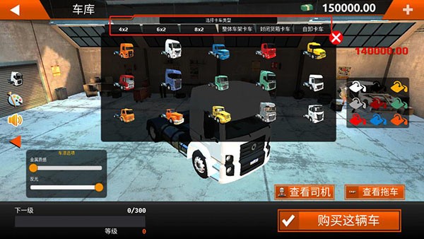 怎么買車2