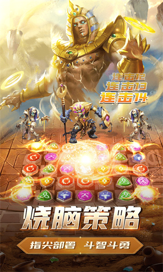 三消对决官方版1