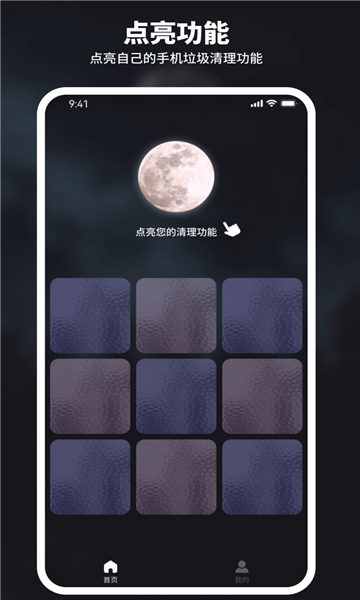 和煦清理大师app6811